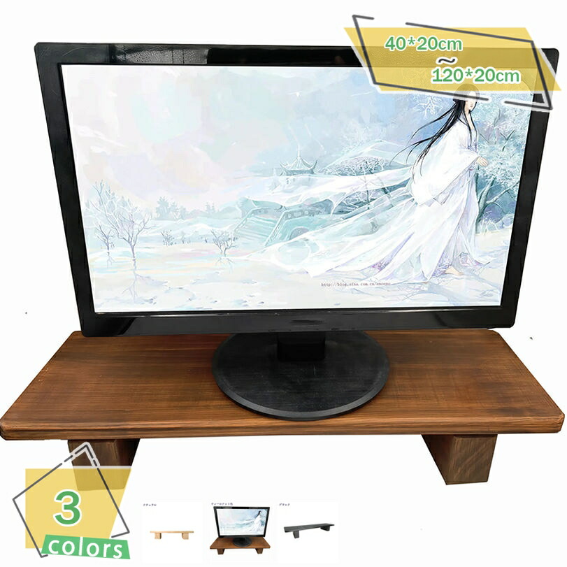 モニター台 モニタースタンド 机上台 キーボード収納 おしゃれ 北欧 モダン シンプル ナチュラル インテリア ノート パソコンラック PC台 パソコン台 卓上 デスク収納 モニターラック モニター台 デスクラック 組立簡単 RaogtCYU