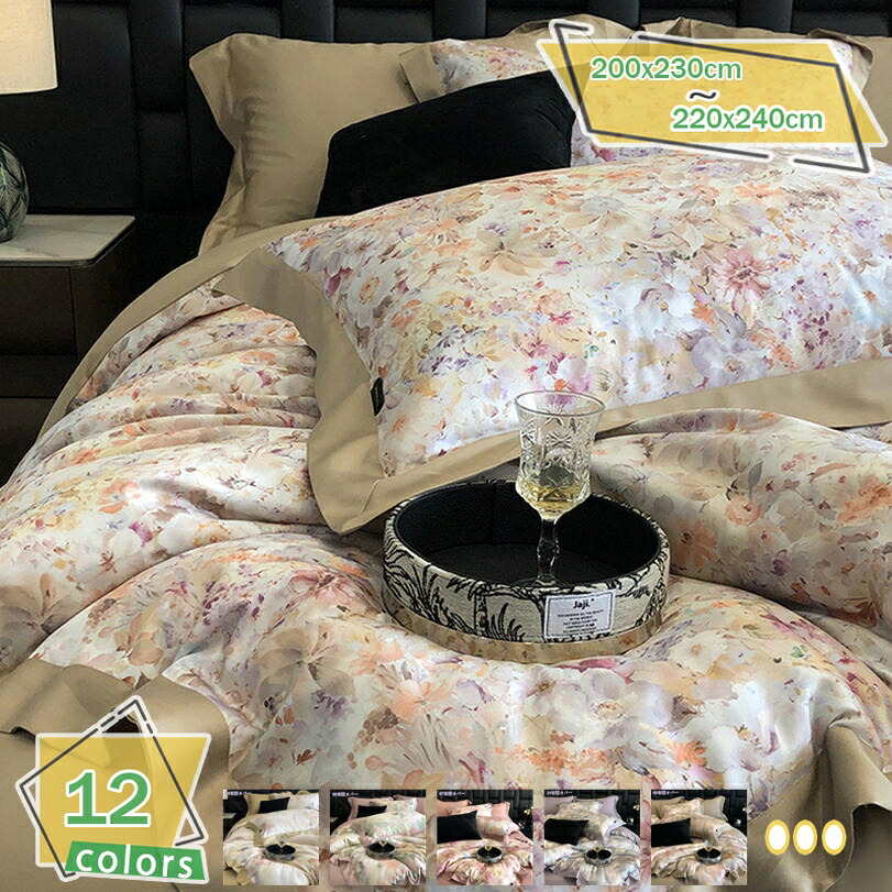 寝具カバーセット 掛け布団カバー シングル コットン セミダブル 寝汗吸湿 ふんわり やわらかい 洗濯機OK 通年使える オールシーズン 吸汗 さらさら ふわふわ なめらかな触り心地 長く使える 羽毛布団カバー RaogtCYU