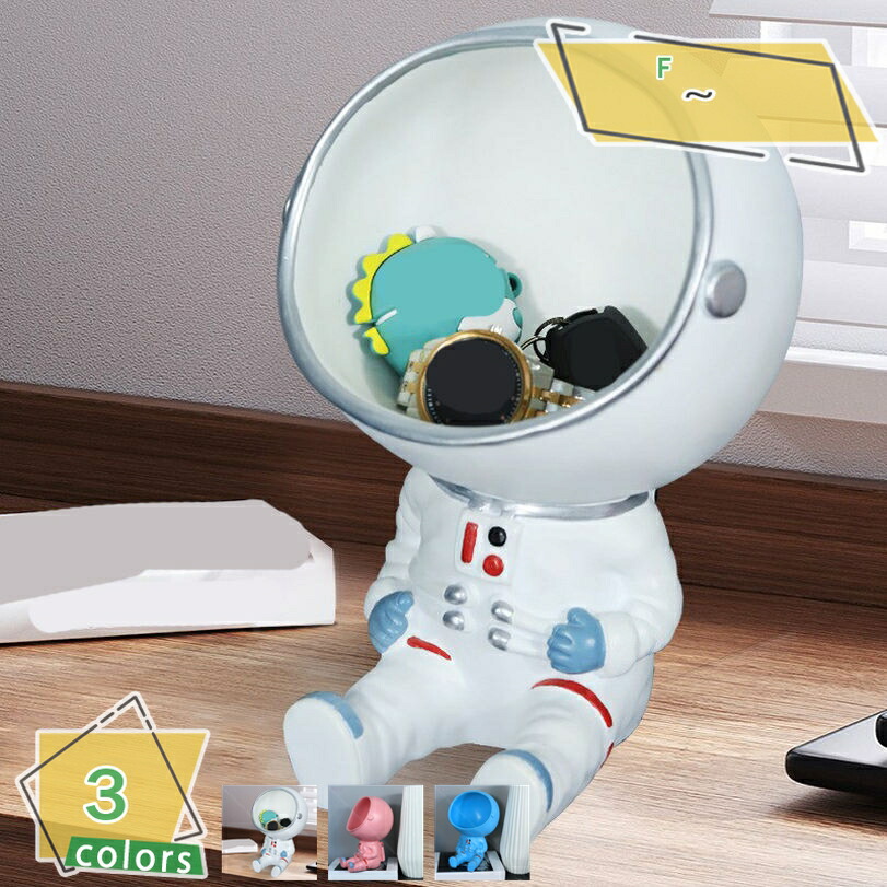 トレイ 玄関収納 キーホルダー 宇宙飛行士 飾る 可愛い宇宙飛行士 デスクトップ収納 口紅スタンド 財布 コイン キャンディー皿 樹脂製品 鍵置き 小物収納 部屋 玄関 リビングルーム 装飾 香水 コスメ 卓上 インテリア おしゃれ RaogtCYU