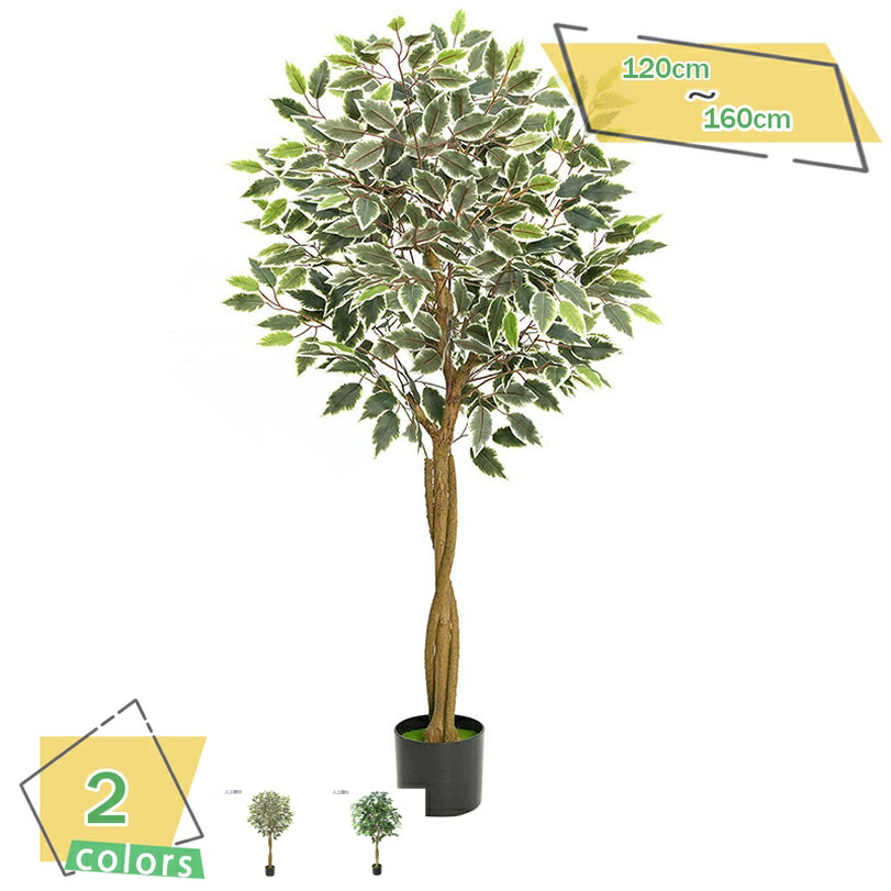 2000円OFFクーポン フェイクグリーン 人工観葉植物 インテリア 人工樹木 大型緑葉 本物そっくり リアル 繊細な質感 人工観葉樹 枯れない 水やり不要 ナチュラル 花園 自然な雰囲気 人工樹木 植物装飾 婚礼の儀式 人工植物装飾 大型フェイク植物 RaogtCYU