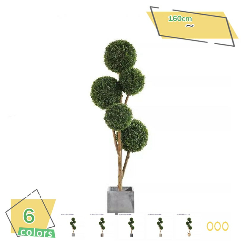 2000円OFFクーポン 人工観葉植物 大型サイズ フェイクグリーン リアルな枝と葉 インテリア 屋内 バルコニー リビング オフィス 事務所 会議室 店舗 室内装飾 トロピカル植物 自然の存在 色が鮮やか 簡単世話いらず フェイクグリーン ボール RaogtCYU