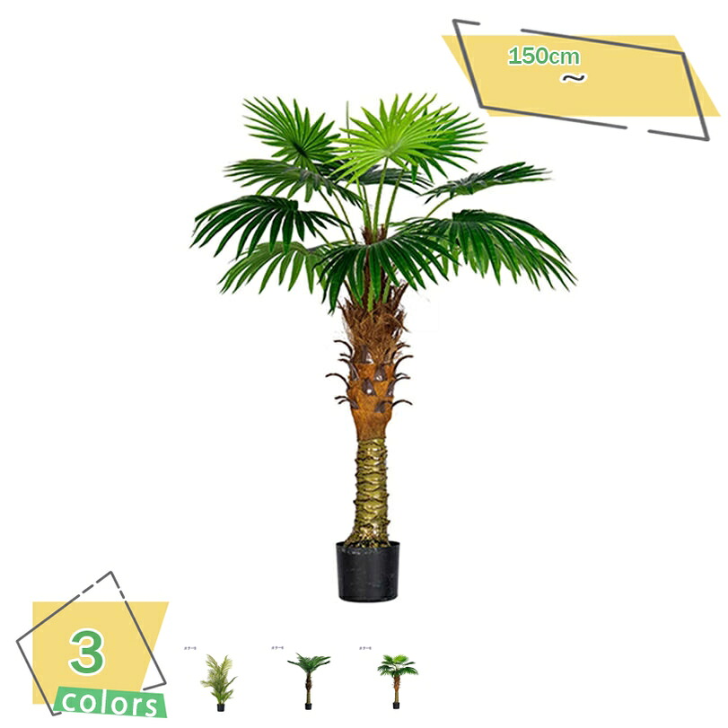 2000円OFFクーポン 人工観葉植物 フェイクグリーン 大型 インテリア装飾 観葉樹 おしゃれ フェイクツリー 人工観葉樹 リビング 観葉植物 部屋に置く 部屋 部屋に飾る植物 フェイクグリーン リアルな枝 観葉植物 水やり不要 肥料不要 枯れない RaogtCYU｜サイバーショップ01