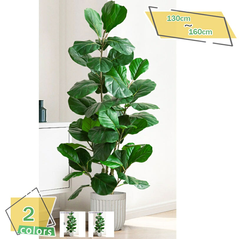 2000円OFFクーポン フェイクグリーン 人工観葉植物 造木 園芸 インテリアかわいい 人工観葉植物 ヨーロピアン フェイクグリーン インテリア リアルな枝と葉 自然の存在 水やり不要 簡単世話いらず 現代的な装飾 室内装飾 フェイクツリー 贈り物 RaogtCYU