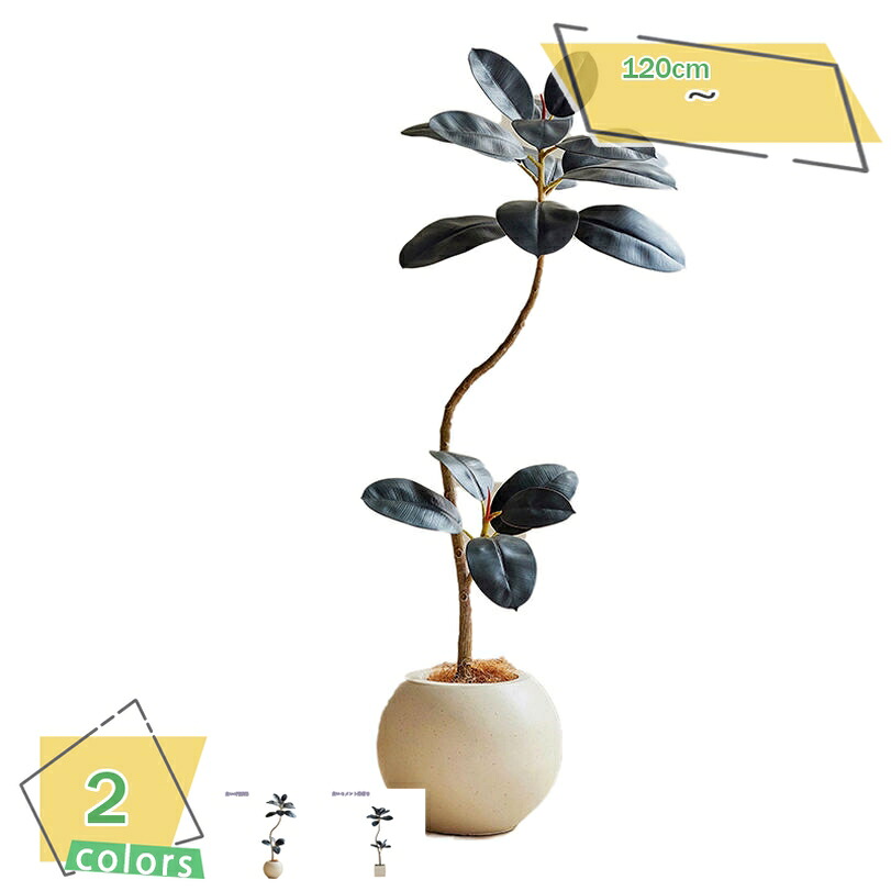 1000円OFFクーポン 人工観葉植物 フェイクグリーン 大型フェイク植物 オフィス カフェ モデルルーム ホテル リアルな枝と葉 自然の存在 室内装飾用 人工植物 完璧な装飾 店舗の装飾 リアル感強い 心配がなく 大型 人工ドラセナ植物 人工樹木 RaogtCYU｜サイバーショップ01