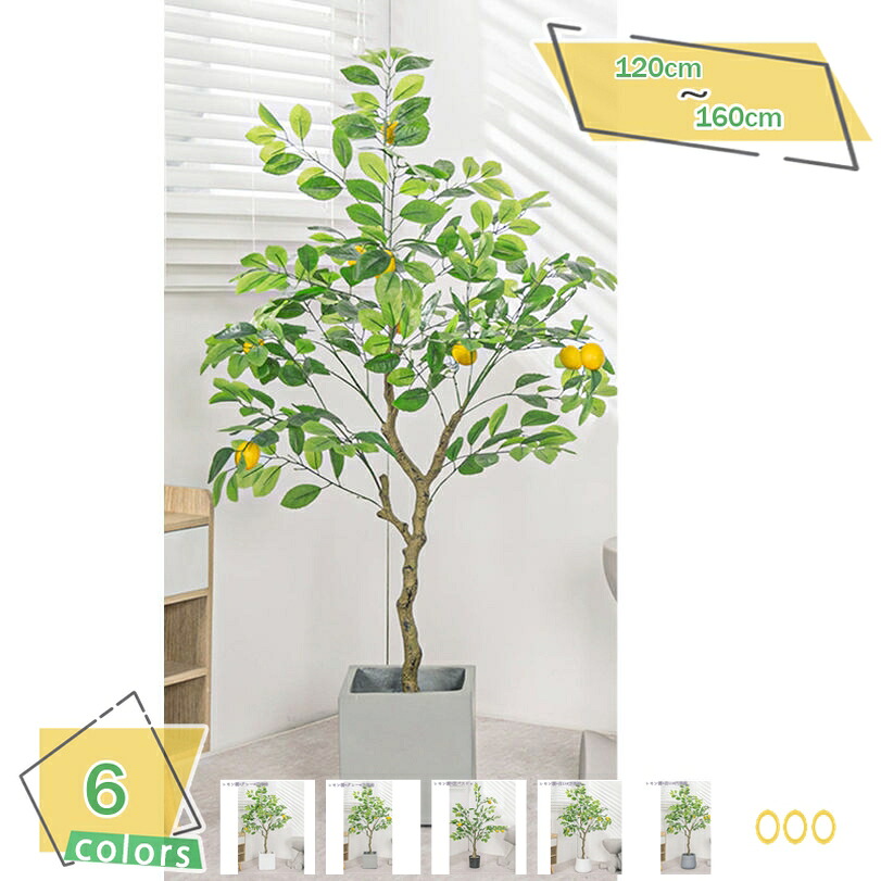 1000円OFFクーポン 人工樹木 フェイクツリー 人工観葉植物 フェイク植物 リビングルーム オフィス ガーデン パーティー 装飾用 シルクフラワー フェイクシミュレーションツリー 明るい色 繊細な質感 本物そっくり 屋内/屋外の装飾 店舗装飾 RaogtCYU｜サイバーショップ01