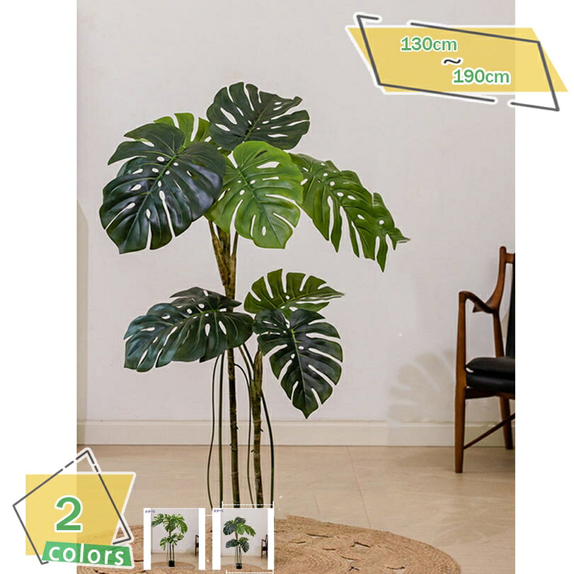 1000円OFFクーポン 人工観葉植物 フェイクグリーン 大型 トロピカル植物 リアルな枝と葉 自然の存在 インテリア 屋外 オフィス 事務所 会議室 店舗 フェイク植物 水やり不要 枯れない 大型盆栽植物 新築祝い 母の日 父の日 ギフト お祭り 贈り物 RaogtCYU｜サイバーショップ01