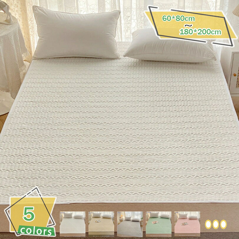 500円OFFクーポン 敷きパッド シングル 速乾 寝汗吸収 オールシーズン快適 ベッドパッド 抗菌・防臭・防ダニ加工 ズレ防止 ゴムバンド付き 安眠 マットレス 洗える ベッドシーツ 肌触りよい 無地 敷きふとんカバー 吸湿速乾 通気性 パッドシーツ RaogtCYU｜サイバーショップ01