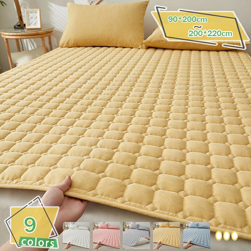 500円OFFクーポン 敷きパッド ベッドパッド オールシーズン 吸汗 速乾 防ダニ 綿100% 中綿使用 ゴムバンド付き しきぱっと ベッドシーツ マットレスパッド シングル 冷感寝具 無地 敷きパッド 接触冷感 洗える 敷パッド 抗菌 防臭 敷きふとんカバー RaogtCYU