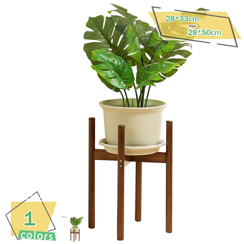 500円OFFクーポン フラワースタンド プランタースタンド 植木鉢台 ガーデンラック 花台 鉢スタンド 植木鉢スタンド 屋外用 竹製 観葉植物 台 室内 インテリア スタンド 丸型 植木鉢 円形 プランター プラントスタンド 木製 組み立て簡単 屋外 おしゃれ 省スペース