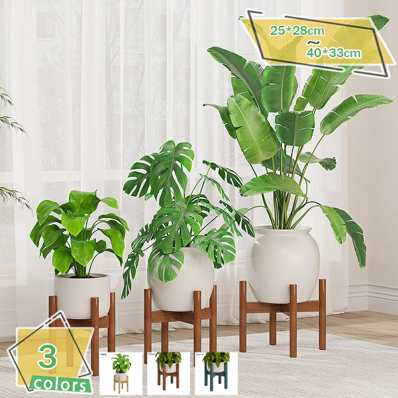 500円OFFクーポン 鉢 花台 植木鉢スタンド 天然竹製 植物棚 フラワースタンド ウッドスタンド プランタースタンド 頑丈 屋内 鉢スタンド ホームガーデン 屋外 高さ33cm ポット スタンド 鉢台 北欧 植木鉢台 インテリア フラワーポット 観葉植物 天然木 室内 母の日