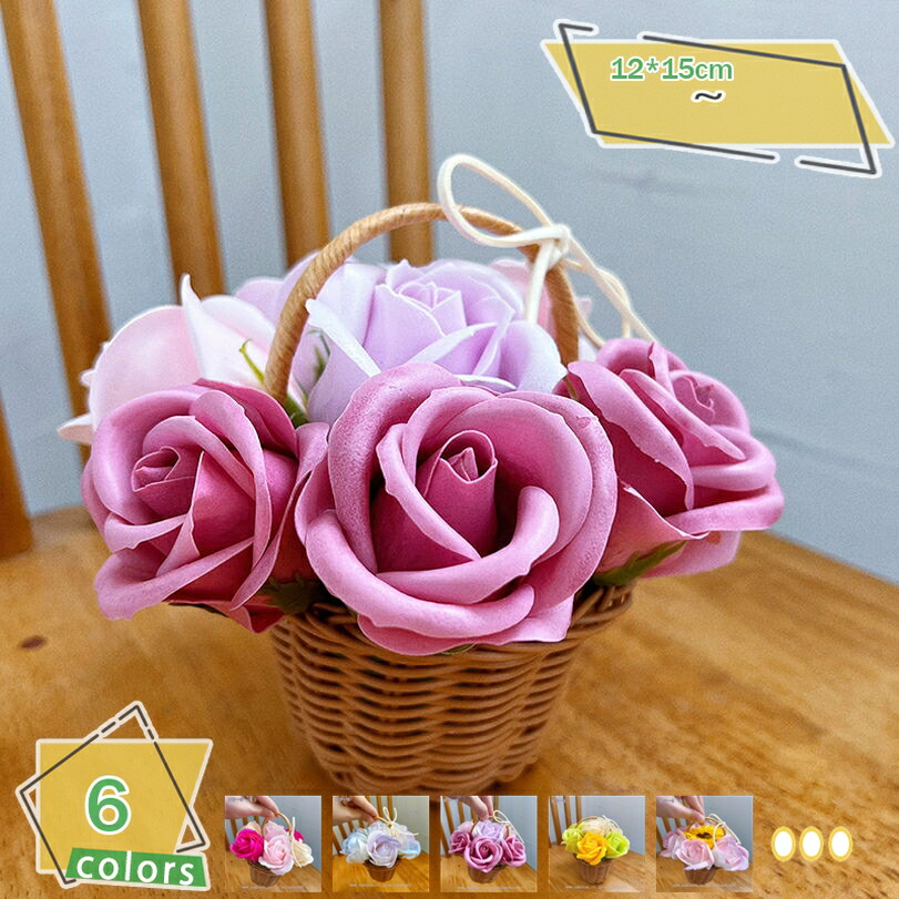 500円OFF引き換え証 薔薇 石ケン御花 オリジナル性花かご ミニ 造花差し上げ物 シャボンフラワーホワイトデー 生まれ落ちる日 不死化日 御師匠さんの日 母の日 父の日 七夕 バレンタインデー 経上がる 引っ越しなど至適としての差し上げ物 RaogtCYU