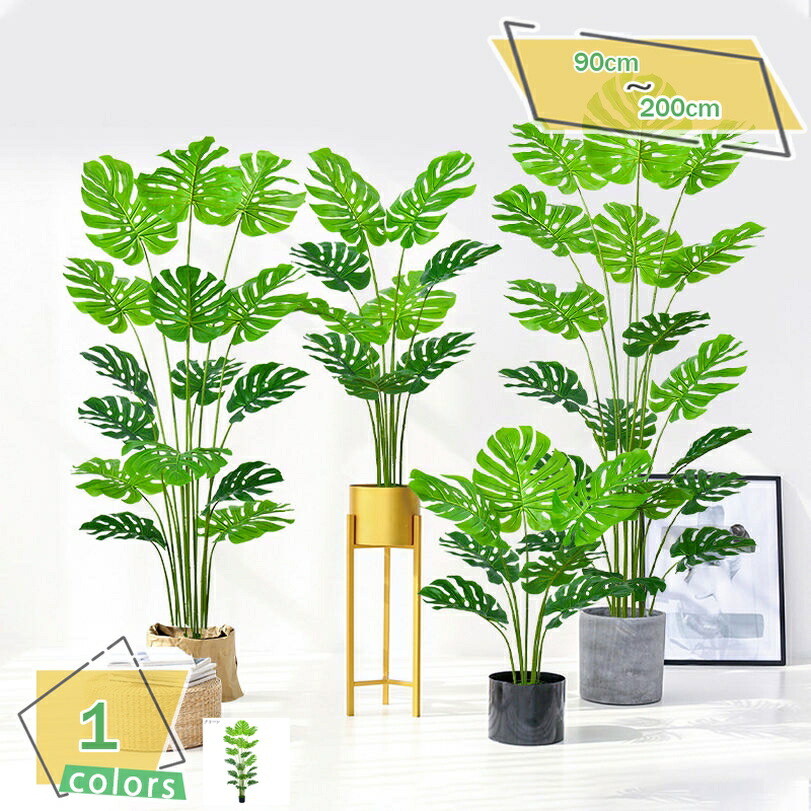1000円OFFクーポン券 フェイクグリーン モンステラ 観葉草木 常緑樹 人工観葉草木 人工あずま屋 大型 風水 開運 室内 バス発着場 営造 引き越す祝賀会 室内装飾かざり付ける 本物そっくり 土を使わない観葉草木 今めかしい 観葉樹 造花 老人ホーム 執務室 飾りつけ RaogtCYU