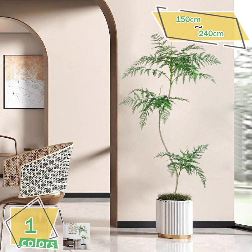 2000円OFFクーポン券 フェイクグリーン ジャカランダの木 室内用観葉草木 人工あずま屋 室内装飾かざり付ける 園地 寄り合い 屋内 老人ホーム 入り口・入口 事務室 人工観葉草木 観葉樹 造花 心うれしいの木 大型 今めかしい 祝い事 取り計らうがない 虫害の懸念することなし 水やり不必要 RaogtCYU