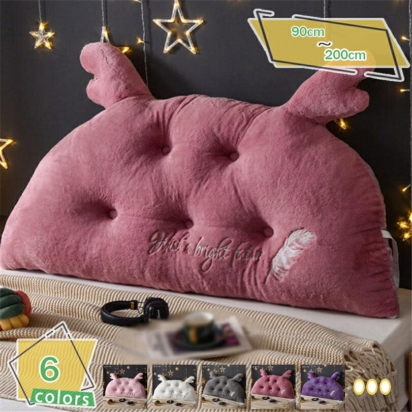 500円OFFクーポン 子どもベッド 背もたれ クッション ヘッド ウェッジ枕 可愛い 無地 うつぶせ寝クッション ソファ クッション リーディングピロー モダン シンプル 北欧 腰当てクッション 腰枕 子供部屋 出窓 寝室 ヘッドボードクッション RaogtCYU｜サイバーショップ01