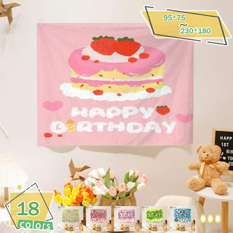 500円OFFクーポン券 誕生日アラス 飾りつけ 北欧 今めかしい 自然的 分かりやすい 今めかしい 美術 癒し 御部屋 飾り付け 室内装飾 布 御坊っちゃん うしろ帯 ウォール 周囲の状況布 臥榻御部屋 寮の御部屋 寄りあい 飲み会 100日祝賀会 飾りつけ RaogtCYU