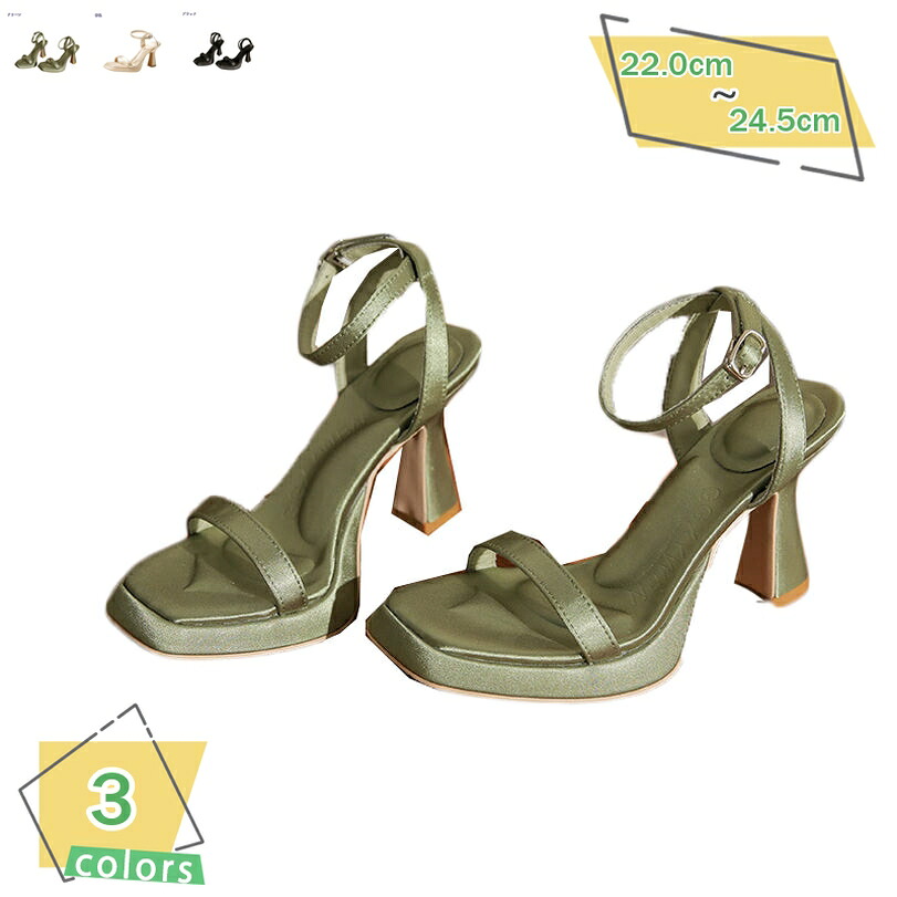 ストラップサンダル ヒール 9cm レディース 春夏 通勤 オフィス 太めヒール アンクルストラップ サンダル 厚底 疲れない 脱げない 低反発 エレガント おしゃれ 同窓会 成人式 結婚式 パーティー RaogtCYU