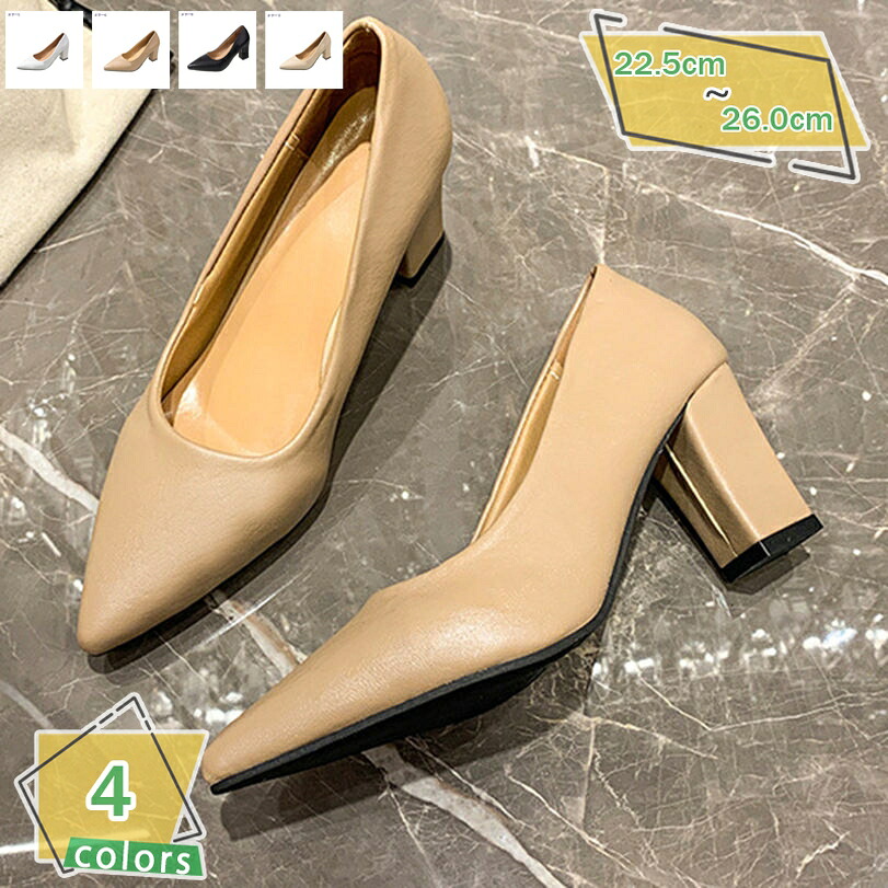 7cm ヒール ポインテッドトゥ ハイヒール パンプス 痛くない 小さいサイズ 太めヒール レディース靴 ポインテッド 走れるパンプス 通勤 OL 仕事 結婚式 婦人靴 歩きやすい 痛くない RaogtCYU