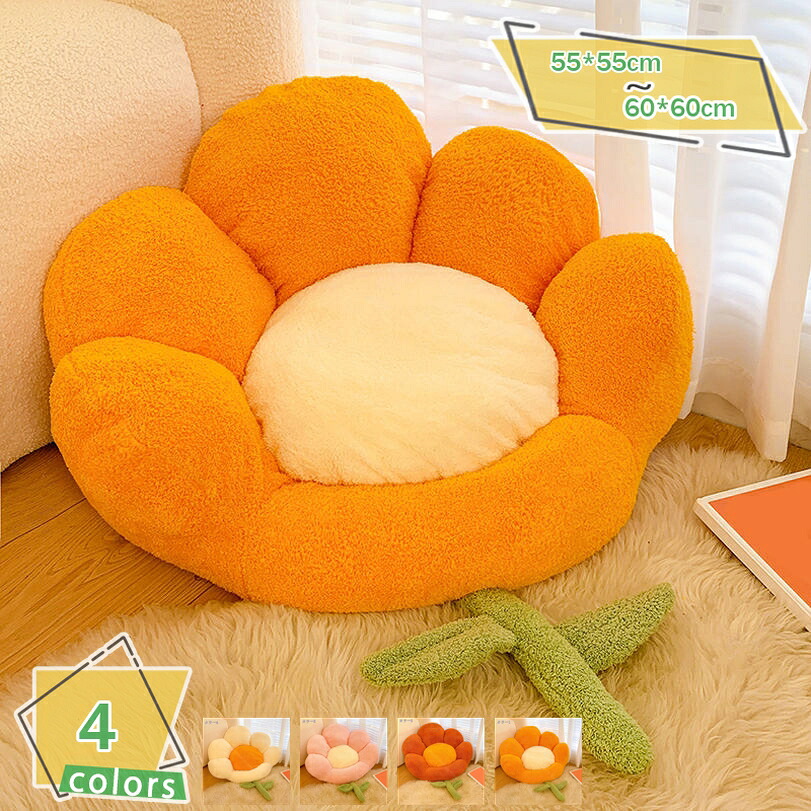 座布団 おしゃれ 花型 クッション チェアパッド 低反発 座布団 可愛い 丸い 厚め 抱き枕 柔らかい 四季通用 フランネル 座り心地いい シートクッション 瞑想 厚め 大きめ オフィス 家を装飾する 在宅勤務 座布団 椅子用 RaogtCYU