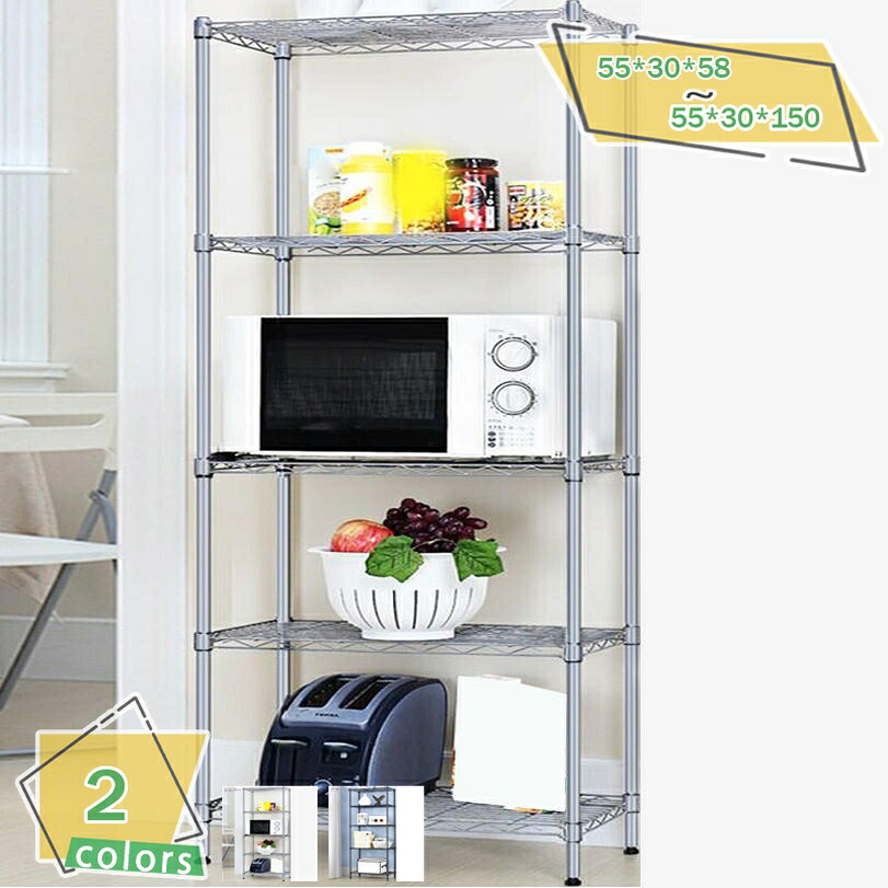 1000円OFFクーポン ラック キッチンラック スチール シェルフ ブラック ワイヤーラック スチールラック スチールシェルフ シルバー 収納ラック レンジラック 幅55 奥行30 高さ150 高さ109 4段 5段 アジャスター付き 3段 収納 RaogtCYU|サイバーショップ01