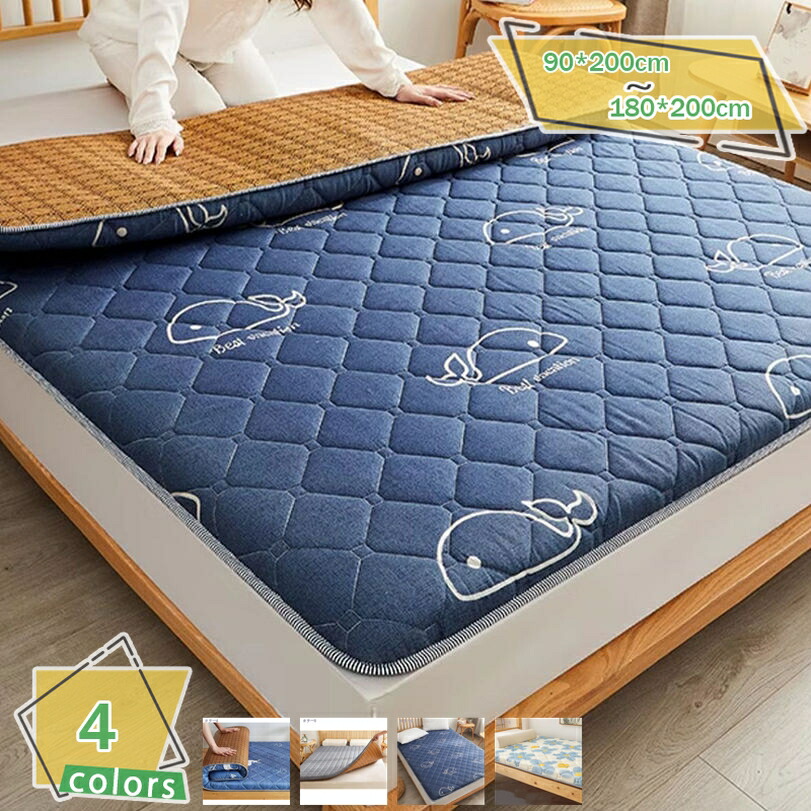 1000円OFFクーポン券 臥榻パッド 冷感 両用 敷布団 シングル 冬用・夏用 高手向かいマットレス リヴァーシブル 通気性 籐つや消し マットレス 折りたたみ 敷き布団 高手向かい 臥榻つや消し 両面当て嵌める能力のある 寝具 新生きて行く 教え子寮身寄り用 一人暮らし キッズ RaogtCYU