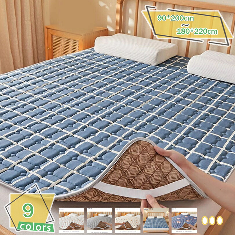 1000円OFFクーポン券 両面当て嵌める能力のある 藤編み面＆密集してポリエステル 冬・夏用 当たること冷感 冷感敷きパッド 四隅ズレ押しとどめる 時節相応う型 吸湿速乾裏地 柔軟性相応う 春・夏・秋兼用 折りたたみ 防壁蝨目 抗菌防臭 泊まり遣りかた もの柔らか手向かい力 パウダーコンパクト折畳夏