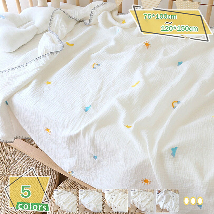 1000円OFFクーポン ガーゼケット リバーシブル おくるみ オールシーズン 綿 ガーゼ ベビー 赤ちゃん お昼寝ケット 毛布 布団 新生児 出産準備 出産祝い ハーフケット 四重ガーゼ 綿100% ギフト プレゼント シンプル 4重ガーゼ タオルケット ブランケット お昼寝｜サイバーショップ01