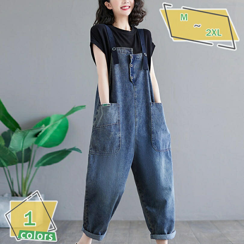 1000円OFFクーポン サロペット デニム パンツ オールインワン 体型カバー サルエルパンツ 春 夏 レディース 着痩せ 綿 大きいサイズ ワイドパンツ エレガント カジュアル 無地 おしゃれ ゆったり 出かけ 通学 OL通勤 日常 デート オーバーオール デニム RaogtCYU