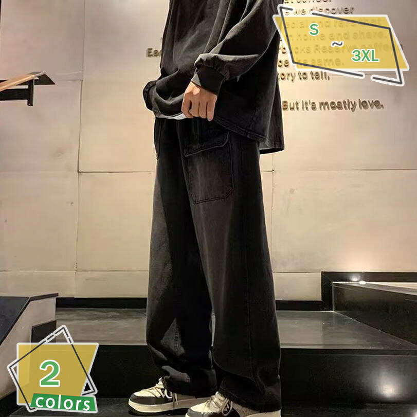 1000円OFFクーポン デニム ワイドパンツ メンズ ワイドパンツ デニム メンズ デニムパンツ デニム ストレートパンツ メンズ ジーパン メンズ ジーンズ ゆったり パンツ メンズ ジーンズ ファッション 春服 春 秋 冬 RaogtCYU