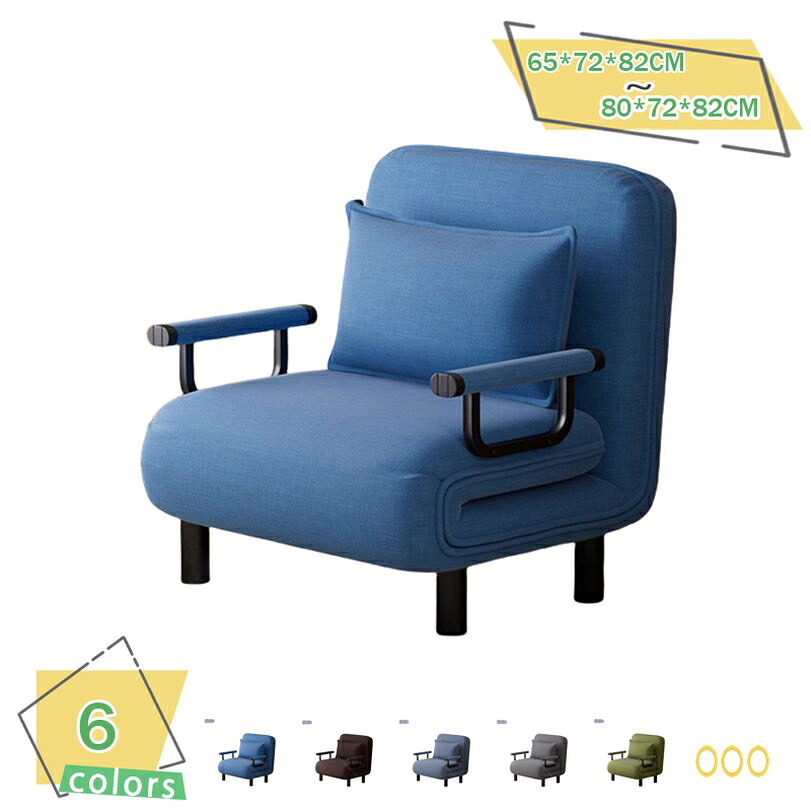 2000円OFFクーポン ソファベッド 多機能 一人用 折りたたみベッド モダン シンプル 多用途 リクライニングチェア ベッド/カウチとソファの3WAY コンパクト 寝室 リビング 学生寮 肘掛け ソファチェア 組立品 RaogtCYU｜サイバーショップ01