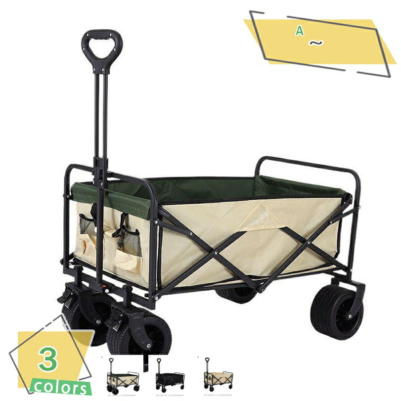 キャリーカート ワンタッチ収束式 高耐荷重 キャンプワゴン ビーチ ピクニック 荷物運び 静音 コンパクト折り畳み 防災準備 収納便利 軽量 4輪駆動 キャンプカート 折りたたみ式 耐荷重150kg サイレントユニバーサルホイール おしゃれ RaogtCYU