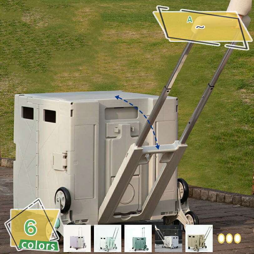2000円OFFクーポン 6輪駆動 耐荷重60KG 折りたたみ 伸縮ハンドル 静音ゴム 大容量70L アウトドア 耐衝撃 両手操作 軽量鋼管 収納袋 多段階調整 階段専用 滑り止め コンテナ式 コンテナカート 折り畳み おしゃれ 買い物カート RaogtCYU