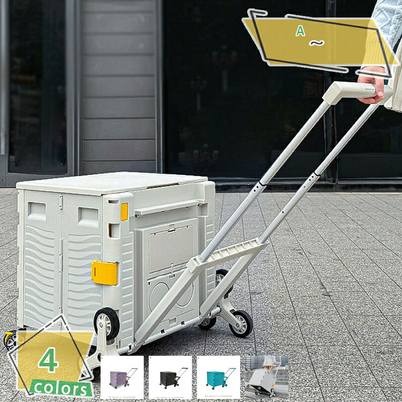 2000円OFFクーポン キャリーワゴン 折りたたみ 軽量 コンパクト 8輪360度 家庭用 買い物 アウトドア用 簡単組立て キャスター付き 蓋付き 荷物運搬 引っ越し 便利 台車 ショッピングカート ショッピングカートコンテナキャリー 超コンパクト RaogtCYU｜サイバーショップ01