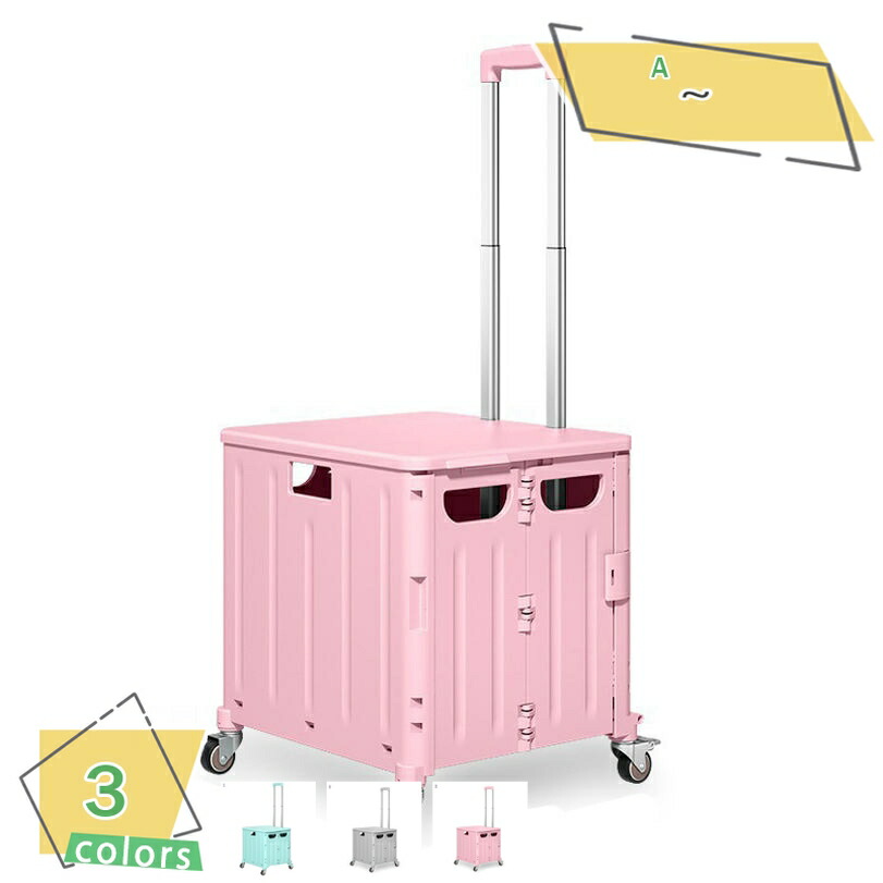 折りたたみキャリーカート 軽量 コンパクト 静音設計 4輪360度 大容量 45L 家庭用 買い物 アウトドア用 簡単組立て キャスター付き 蓋付き 荷物運搬 引っ越し 便利 台車 ショッピングカート 組立不要 防災用 旅行 収納ボックス RaogtCYU