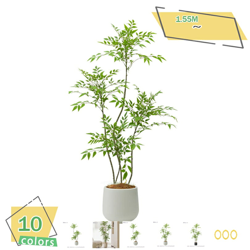 2000円OFFクーポン 大型 南天竹 フェイク植物 インテリアグリーン 室内装飾用 人工グリーン 観葉植物風 リアルな葉っぱ 落ち着いた空間演出 玄関 客間 カフェ風インテリア おしゃれ 造花 鉢付き 擦れにくい 軽量 RaogtCYU