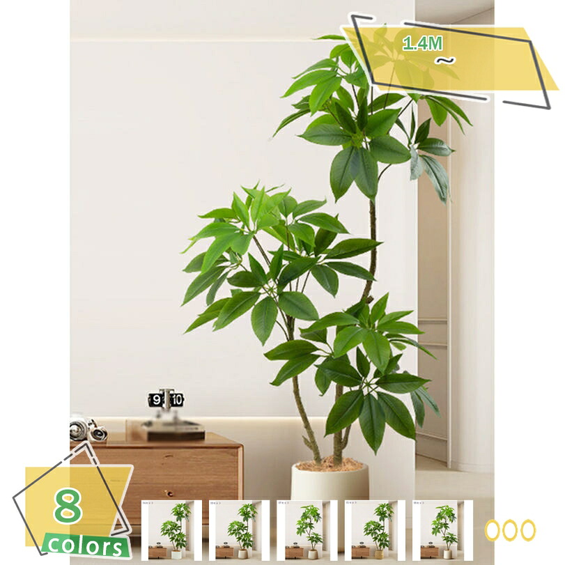 2000円OFFクーポン 大型観葉植物 リアル人工グリーン 大葉タイプ 大葉パラソルツリー 室内用 インテリア装飾 フェイク盆栽 鉢付き 客間・店舗・応接室・玄関に最適 お手入れ不要の造景グリーン 高さ約140cm RaogtCYU｜サイバーショップ01 24,020円