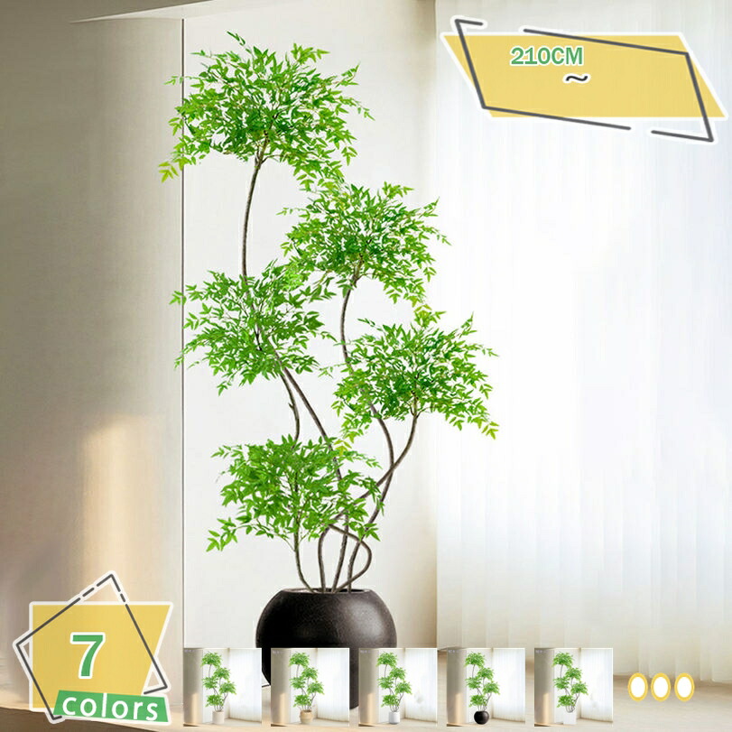 2000円OFFクーポン 大型 フェイクグリーン 南天竹 人工観葉植物 大型鉢植え インテリアグリーン 室内装飾用 リビング/玄関/オフィス用 軽量鉢付き 本物そっくり 造花 撮影小道 空間演出 モダン ナチュラルスタイル RaogtCYU｜サイバーショップ01