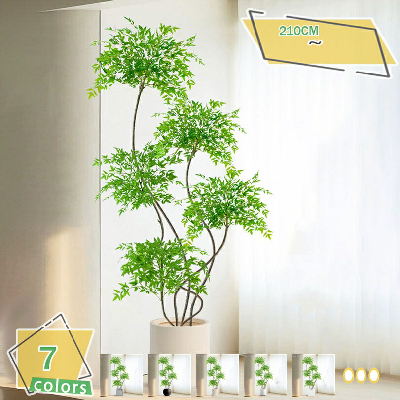 2000円OFFクーポン 人工観葉植物 大型 インテリア 本物そっくり 長持ち おしゃれ リアル 床置き 常緑樹 リビング ソファ横 玄関 フェイクグリーン 鉢付き おしゃれ 室内造景 開店祝い 開業祝い お手入れ簡単 ナンテンの木 RaogtCYU