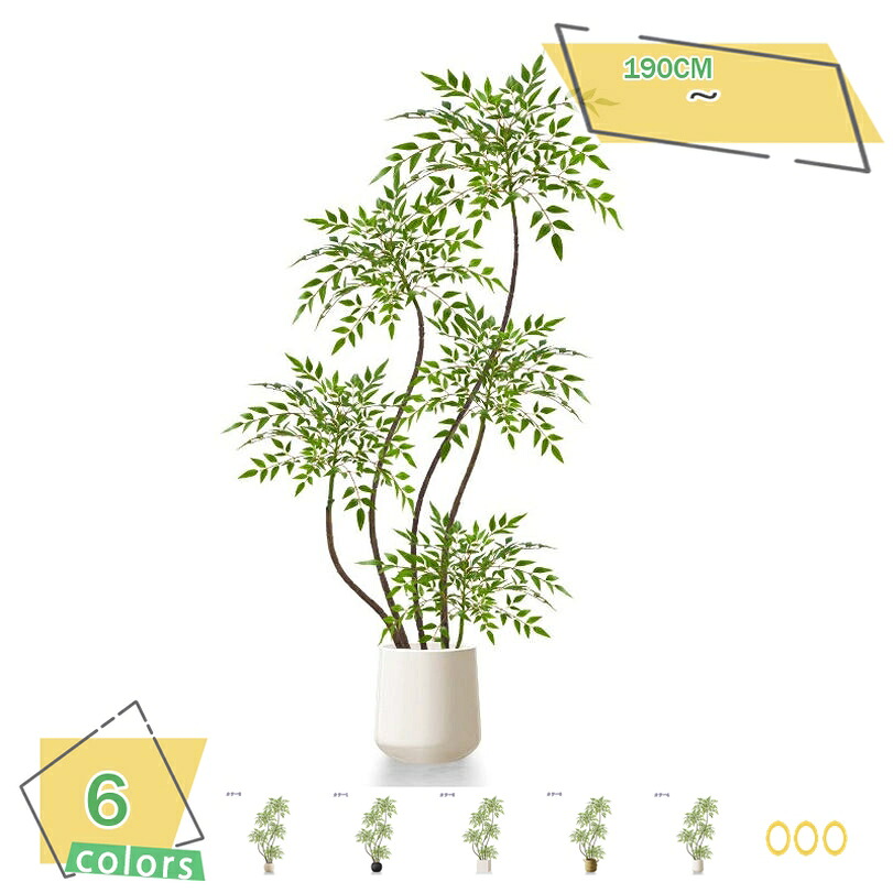 人工観葉植物 大型 インテリア 本物そっくり 長持ち おしゃれ リアル 床置き 常緑樹 リビング ソファ横 玄関 おしゃれ 室内造景 開店祝い 開業祝い お手入れ簡単 フェイクグリーン 鉢付き ナンテンの木 RaogtCYU 40,455円