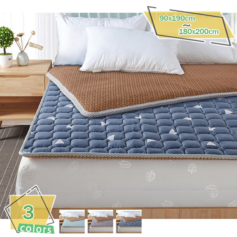 500円OFFクーポン ベッドマット 藤マット/保温裏地 四季に最適 抗菌加工済み 四隅防滑加工 洗替容易 体圧分散構造 やわらかい 涼感 マット 涼感ケット 保温調整 オールシーズン向き ほこりの出にくい 着脱しやすい 静電気防止加工 昼休み用 RaogtCYU 7,219円