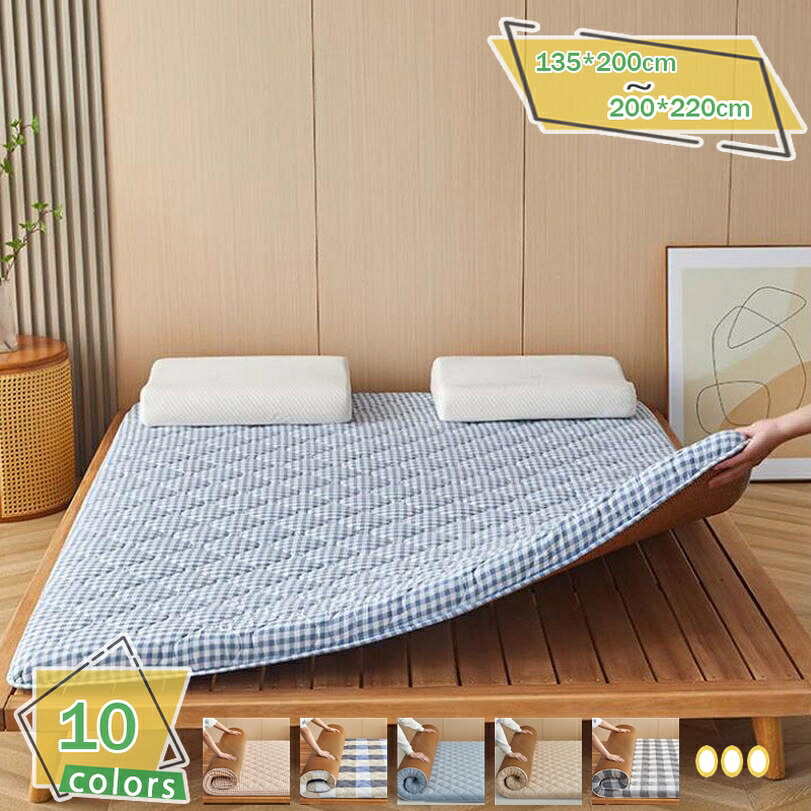 1000円OFF引き換え証 リヴァーシブル寝具パッド 藤面/サラサラポリエステル 抗菌防真菌 吸湿熱のある状態 四隅くっ付けるダンス楽隊 陽気相応う型 洗替たわい無い 高融通性層 和風柄 肌もの柔らか 熱こもり押しとどめる 時間向け 速乾かた付ける 両面式 抗菌防臭付 今めかしい柄 洗い濯ぎ能力のある 四隅ズレ押しとどめる 吸湿速乾 RaogtCYU ベッドパッド・敷きパッド-寝具-インテリア・寝具・収納