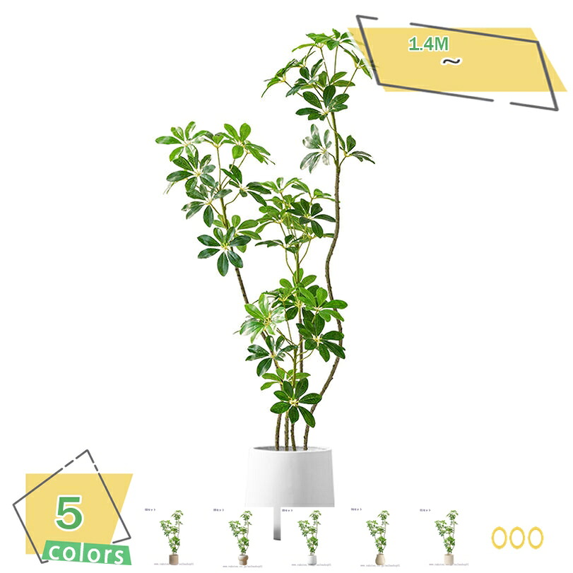 1000円OFFクーポン 人工観葉植物 大型 インテリア 観葉植物風 室内装飾 玄関・リビング・オフィス・店舗に適用 手間なし装飾グリーン 視覚的リラックス効果 鉢付き 簡単設置 フェイクグリーン 高さ140CM RaogtCYU|サイバーショップ01
