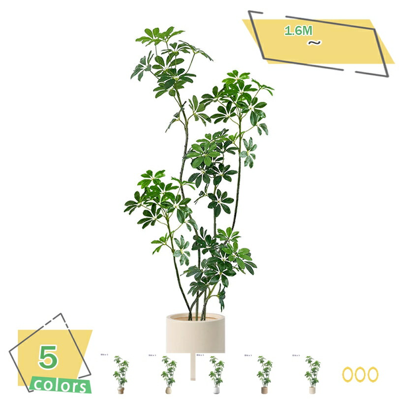 リアル フェイクグリーン 大型 人工観葉植物 鉢付き 室内用 インテリアグリーン 軽量 置きやすい 客間・オフィス・カフェ装飾に最適 手間いらず 鮮やかな葉色 リラックス空間に 常緑樹 RaogtCYU