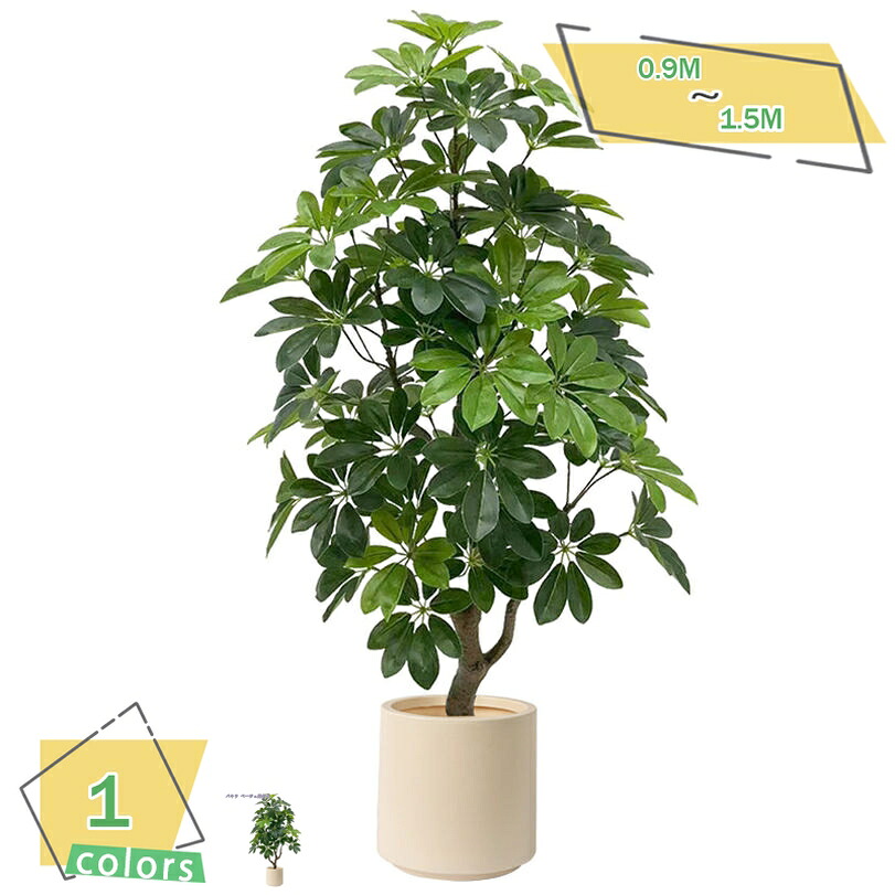 1000円OFFクーポン フェイクグリーン 大型 高木 人工観葉植物 インテリアグリーン 室内 鉢植え 簡単保 水やり不要 害虫駆除不要 家庭 日よけバルコニー 現代的な装飾 引越しのギフト 造花 鉢付き 人工樹木 RaogtCYU｜サイバーショップ01