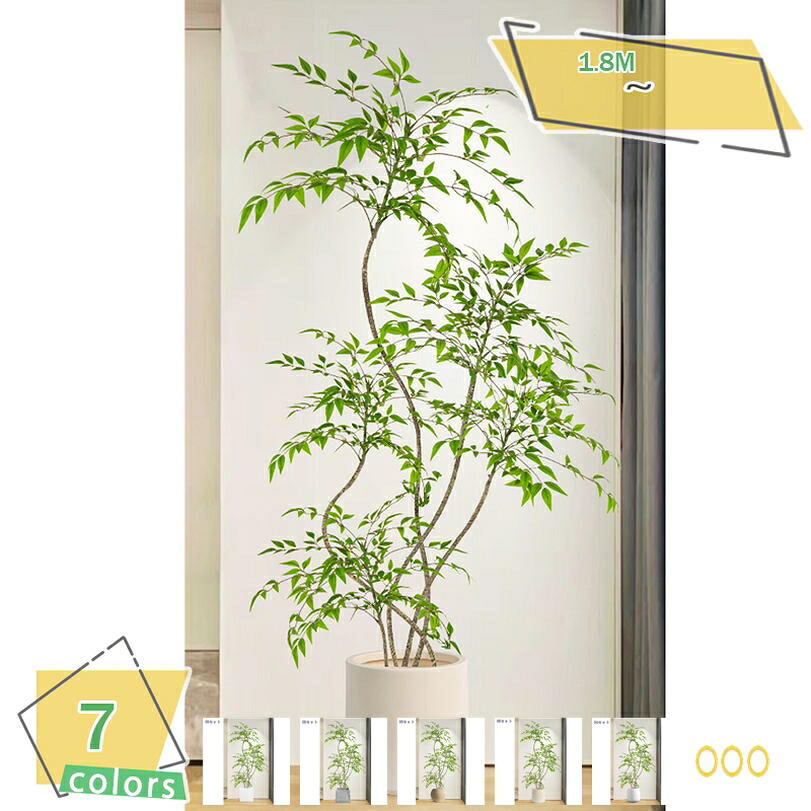 2000円OFFクーポン フェイクグリーン 大型 人工観葉植物 リアル 本物そっくり 室内用 事務所/玄関/リビング/店舗ディスプレイ 造花 落ち着いた空間 軽量 樹脂鉢付き お手入れ不要 インテリア 高さ約180cm RaogtCYU