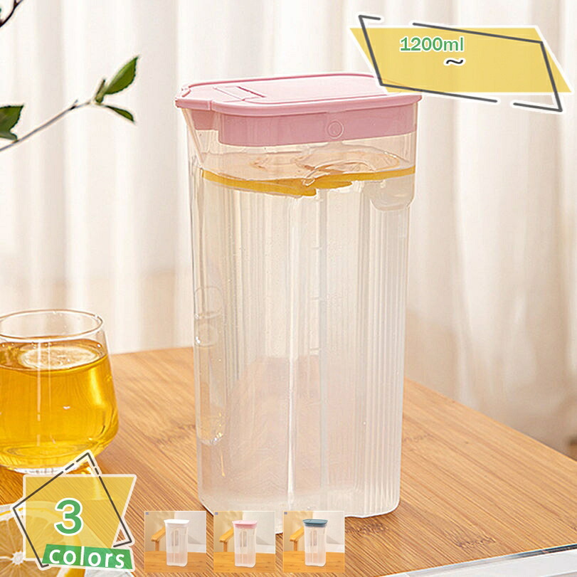 お茶ポット 麦茶ポット ジャグ 洗いやすい できる 熱湯 耐熱 冷蔵庫 ウォーターピッチャー PP製ポット 耐熱耐冷 1200ml ストレーナー付き お洒落 北欧デザイン ぴったり 水出し茶 透明感 新生活 キッチン用品 直火不可 茶こしなし RaogtCYU