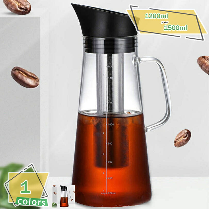 ガラス製ポット コーヒードリップ 広口 ステンレス茶こし一体型蓋 お茶 ハンドドリップ 珈琲 目に見たおしゃれ 多用途 結婚 内祝い 直射日光防止 麦茶ポット 横置き 熱湯 耐熱 スリムジャグ 1.2L 水筒 ステンレスフィルター RaogtCYU