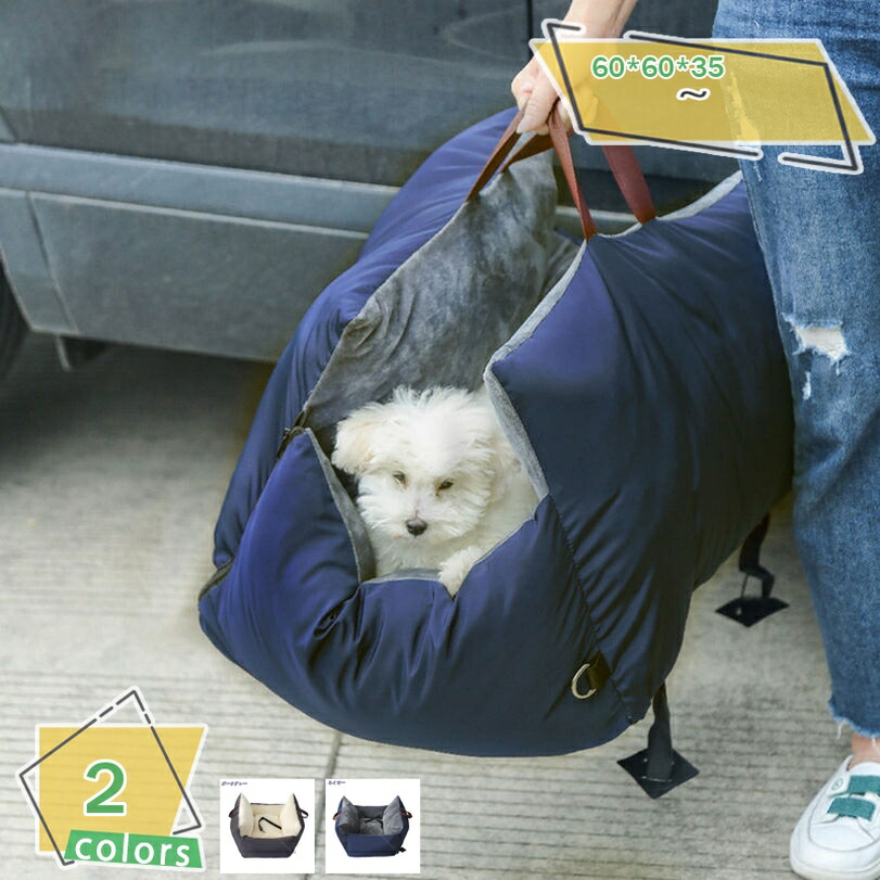 1000円OFF引き換え証 犬車用運転ボックス席 愛玩動物臥榻 車用愛玩動物居敷き 愛玩動物キャリーバッグ 愛玩動物用運転臥榻 飛び出し押しとどめる先んじる付き添い人 持っていく 小型犬 猫用 柴犬用 お出かけ 上滑り御仕舞い 酔わない 車載用 鉄道車両属具 柴犬 雨合羽 アウトドア RaogtCYU ペット・ペットグッズ-犬用品