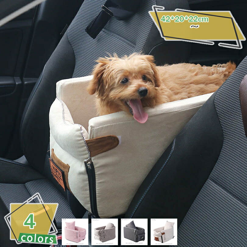 愛玩動物ベット 車載用 運転臥榻 愛玩動物持ちはこび 愛玩動物ショルダーバッグ 2way 運転ボックス席 運転居敷き 小型犬 猫用 飛び出し押しとどめる 愛玩動物住みか 引っかかり付き添い人 今めかしい 通気 耐噛み ふわふわ 中型犬 犬 猫 愛玩動物 RaogtCYU