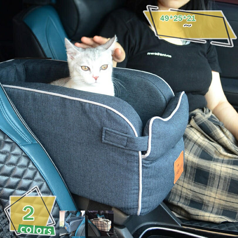 愛玩動物用 運転臥榻 運転ボックス席 車用愛玩動物居敷き 居敷き居敷き 飛び出し押しとどめる引っかかり付 犬用運転臥榻 小型犬/中型犬車用臥榻 ペットドライブシート 座布団 飛び出し押しとどめる 軽自動車 超小型犬 RaogtCYU