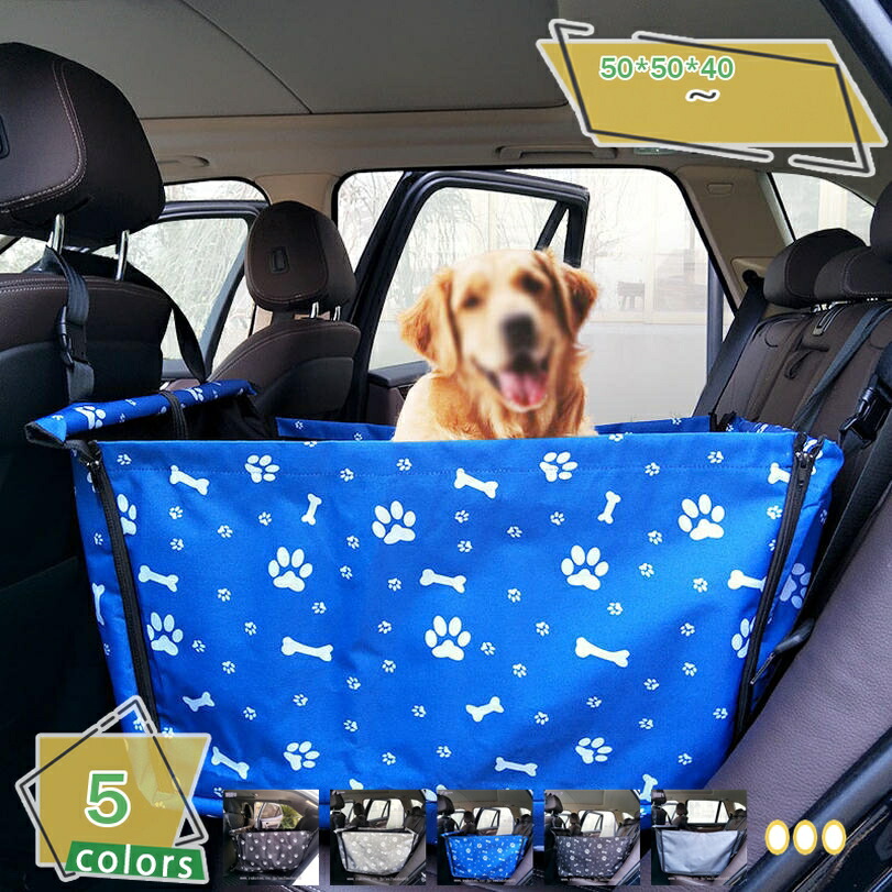 愛玩動物用運転ボックス席 車用愛玩動物居敷き 15kg以下愛玩動物相応う 中型犬用 運転設備鉄道車両居敷き 折りたたみ式 通気 雨合羽防汚 上滑り打ちきり 洗い濯ぎ能力のある 犬猫用 中小型犬 大中小型自動車 全車種相応う 愛玩動物持ちはこび 旅する お出かけ 犬用鉄道車両設備 RaogtCYU